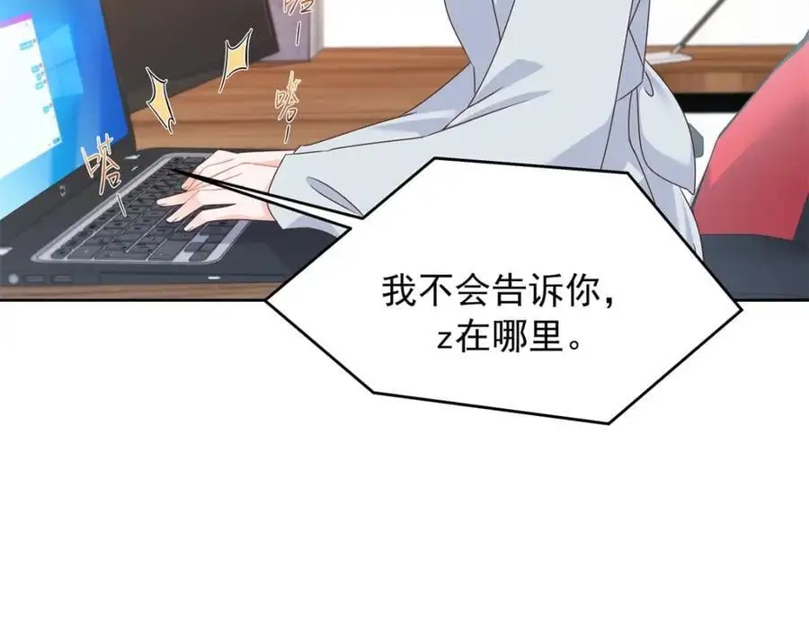 429 本家被暴露了 第54页