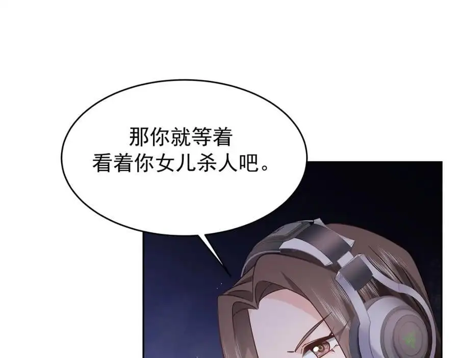 429 本家被暴露了 第55页