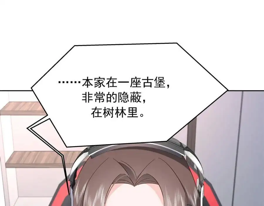 429 本家被暴露了 第58页