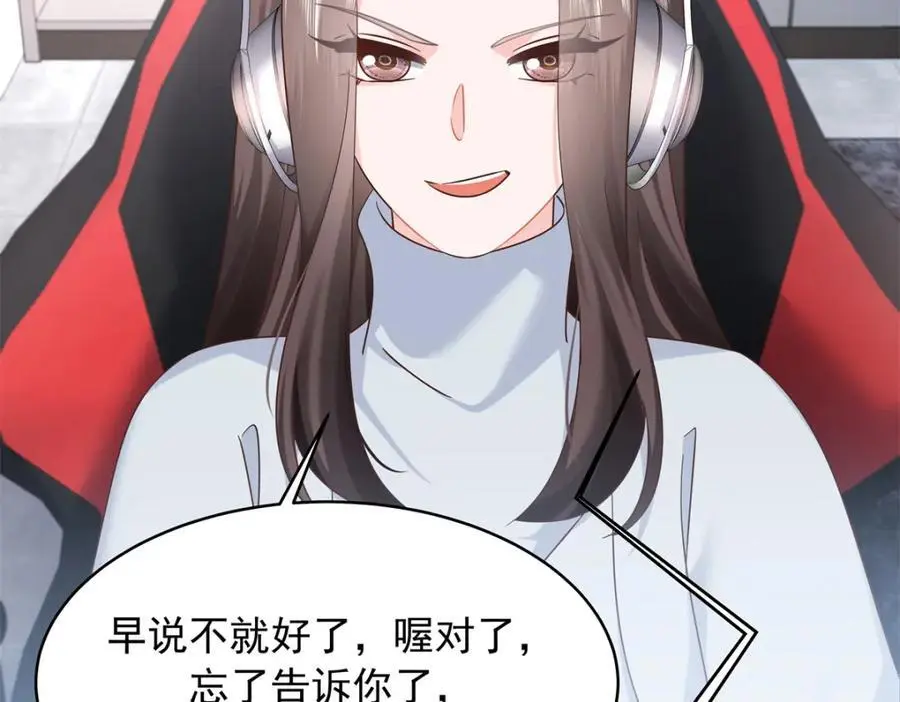 429 本家被暴露了 第59页