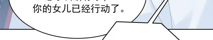 429 本家被暴露了 第60页