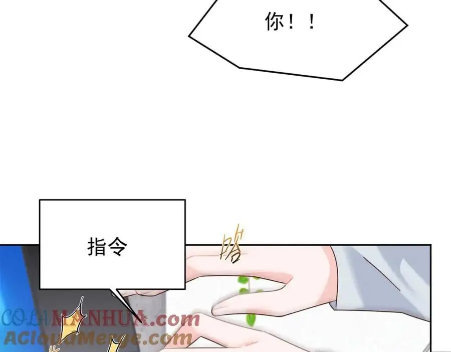 429 本家被暴露了 第61页