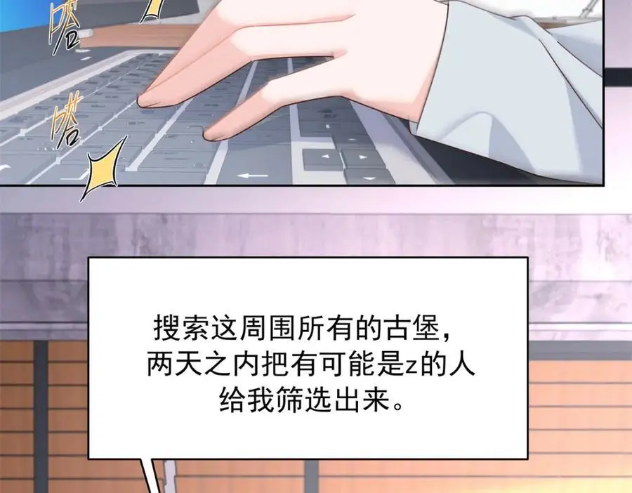 429 本家被暴露了 第62页
