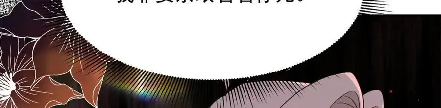 429 本家被暴露了 第66页
