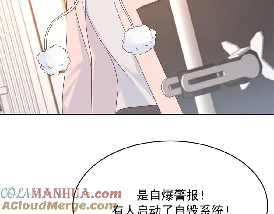 429 本家被暴露了 第73页