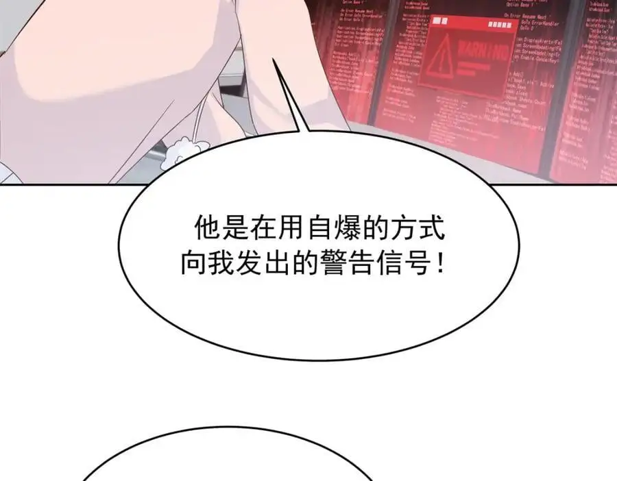 429 本家被暴露了 第76页