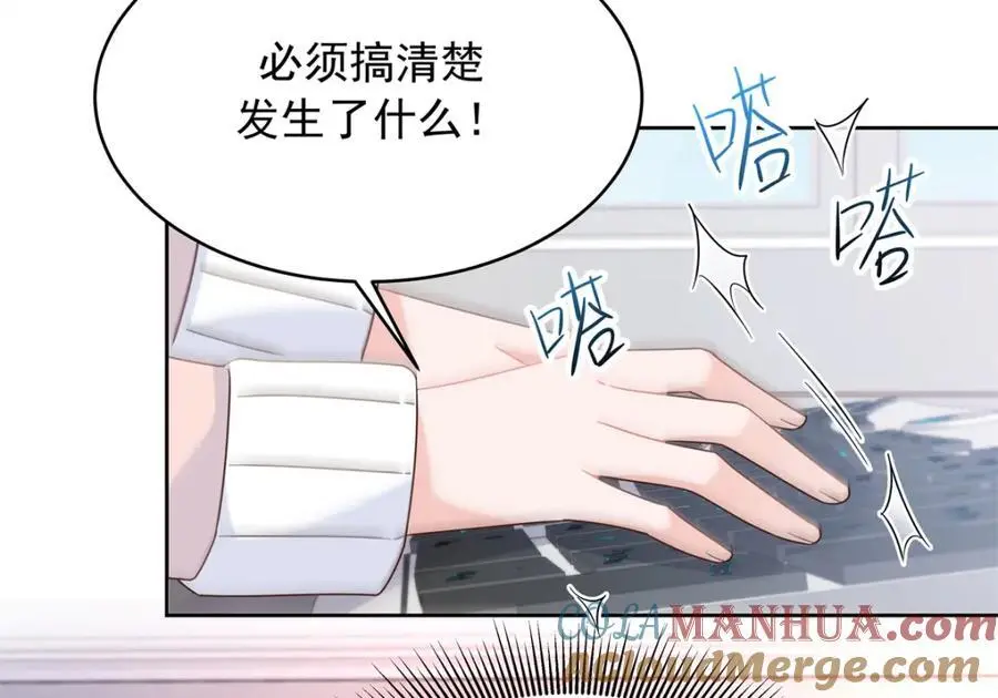 429 本家被暴露了 第77页