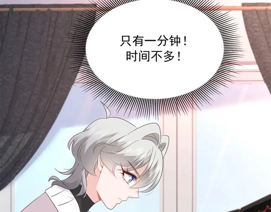 429 本家被暴露了 第78页