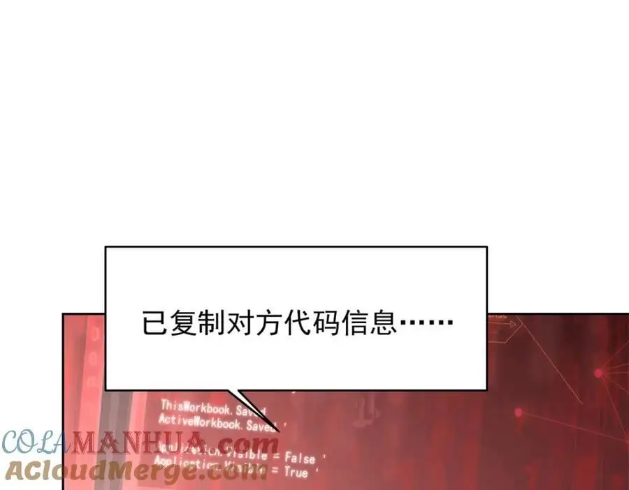 429 本家被暴露了 第81页