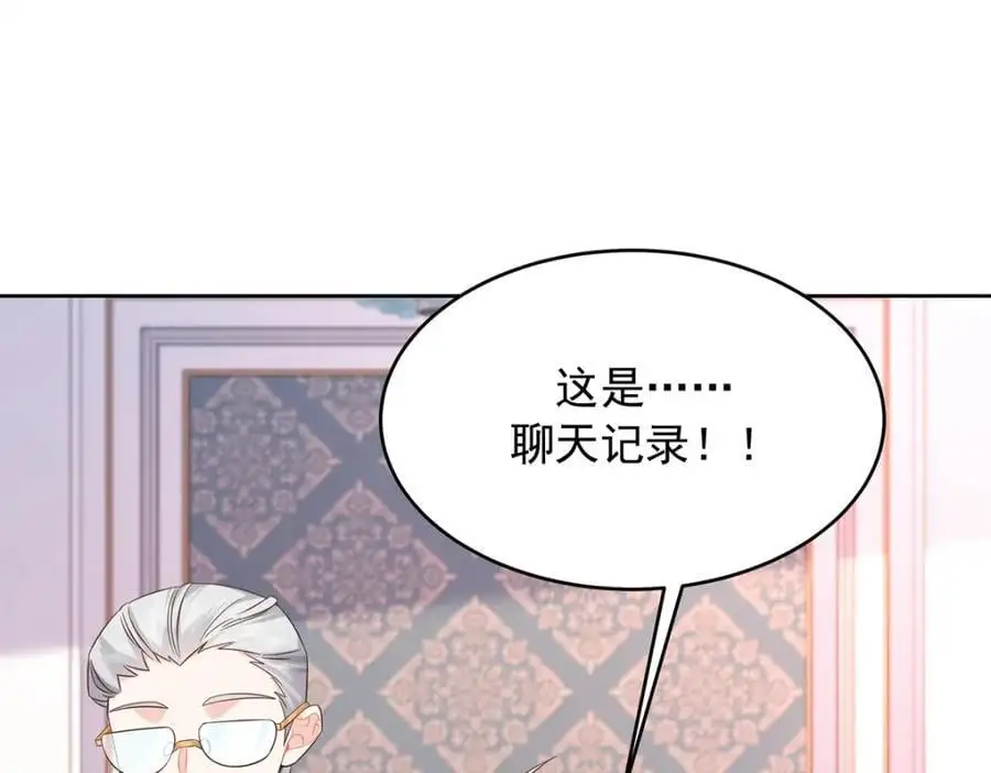 429 本家被暴露了 第84页