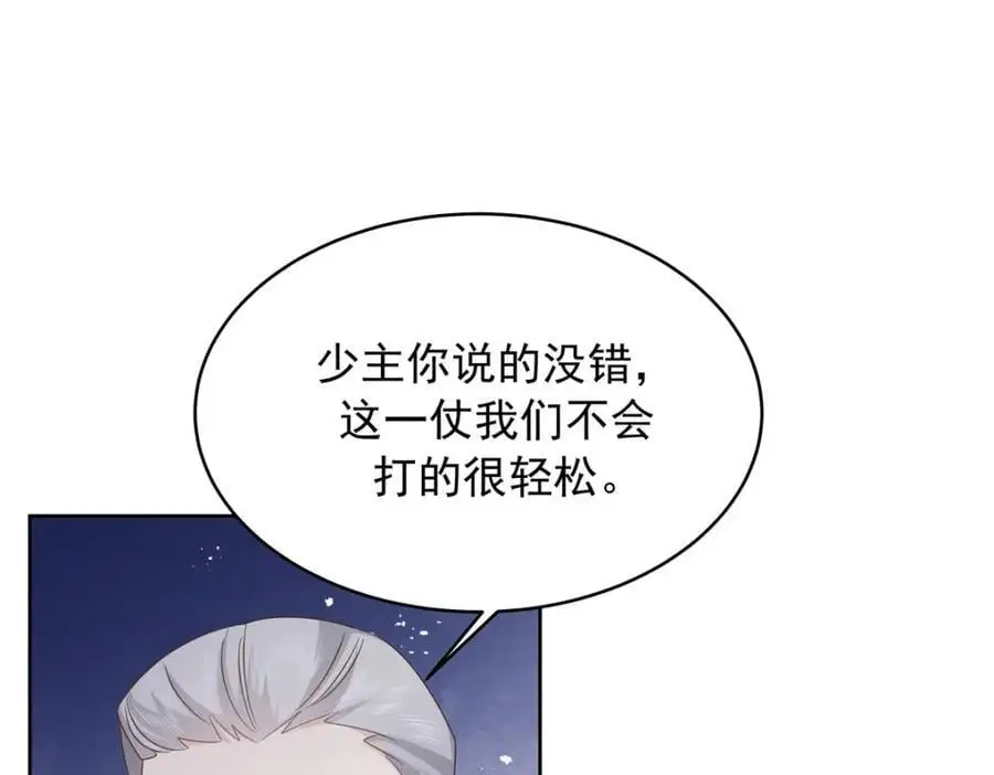 429 本家被暴露了 第87页