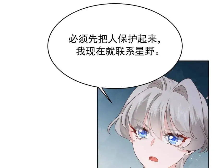 429 本家被暴露了 第90页