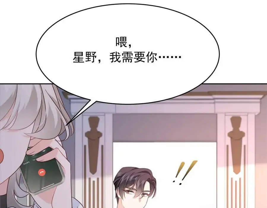 429 本家被暴露了 第92页