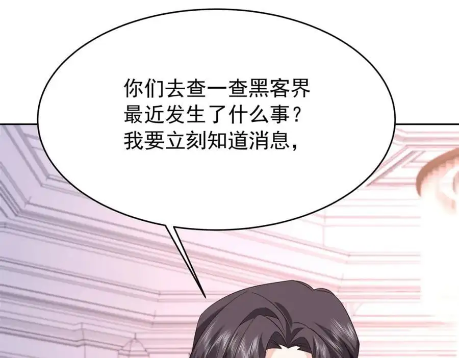 429 本家被暴露了 第100页