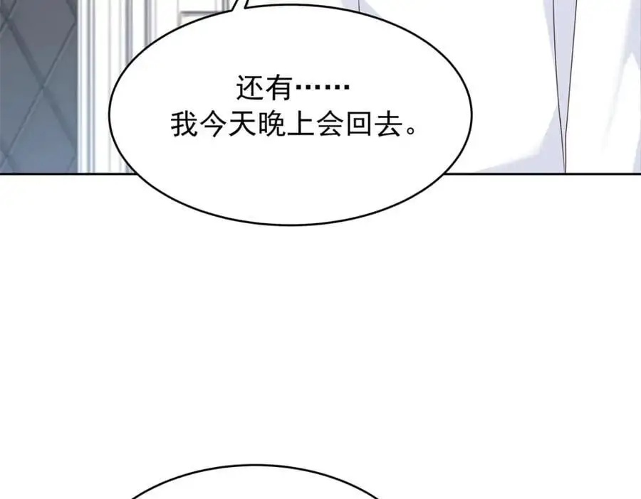 429 本家被暴露了 第103页