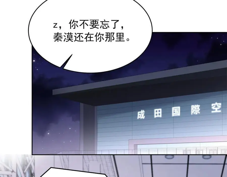 429 本家被暴露了 第104页