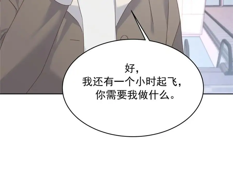 429 本家被暴露了 第107页