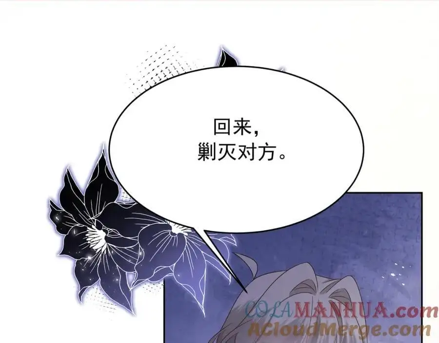429 本家被暴露了 第109页