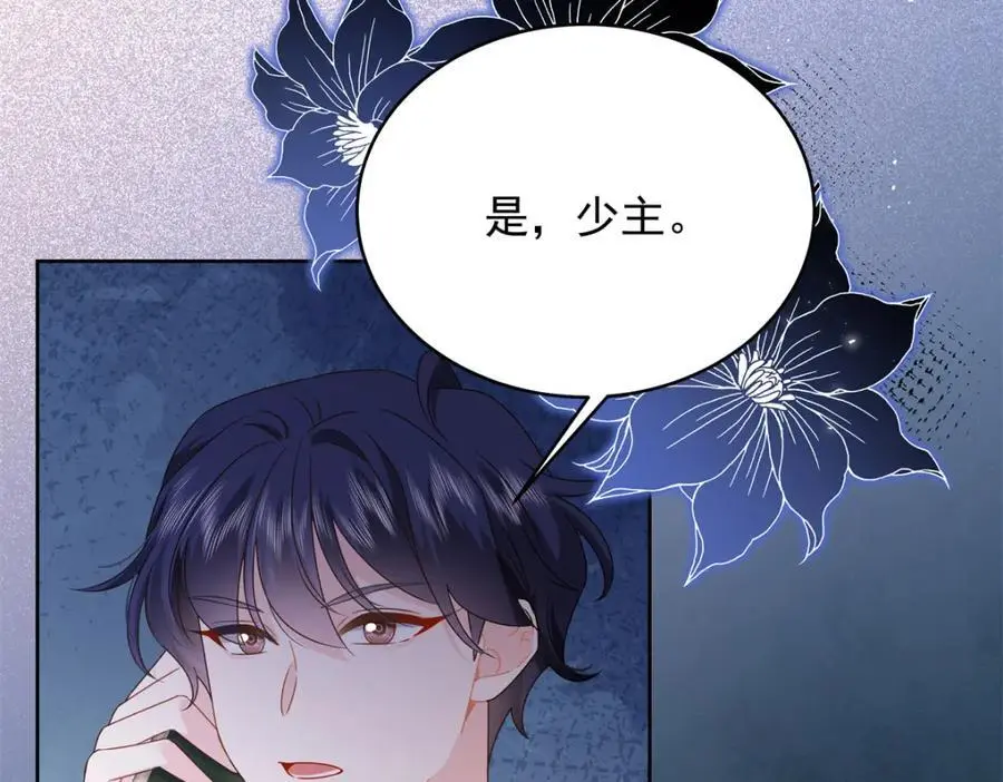 429 本家被暴露了 第112页