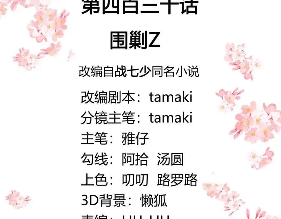 430 围剿Z 第3页