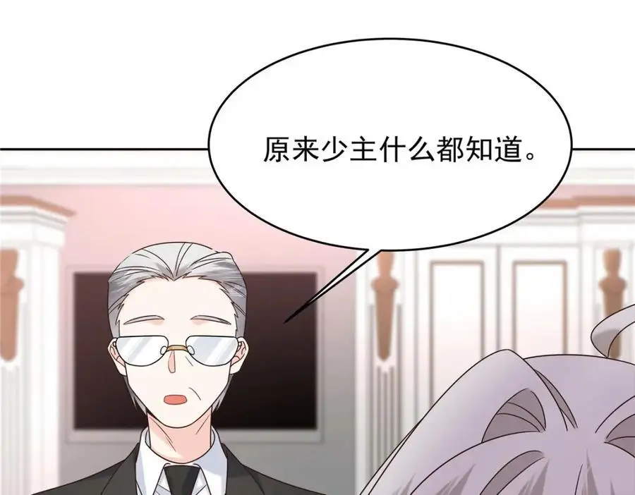 430 围剿Z 第20页