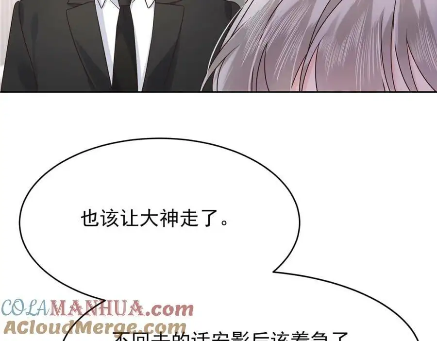 430 围剿Z 第21页