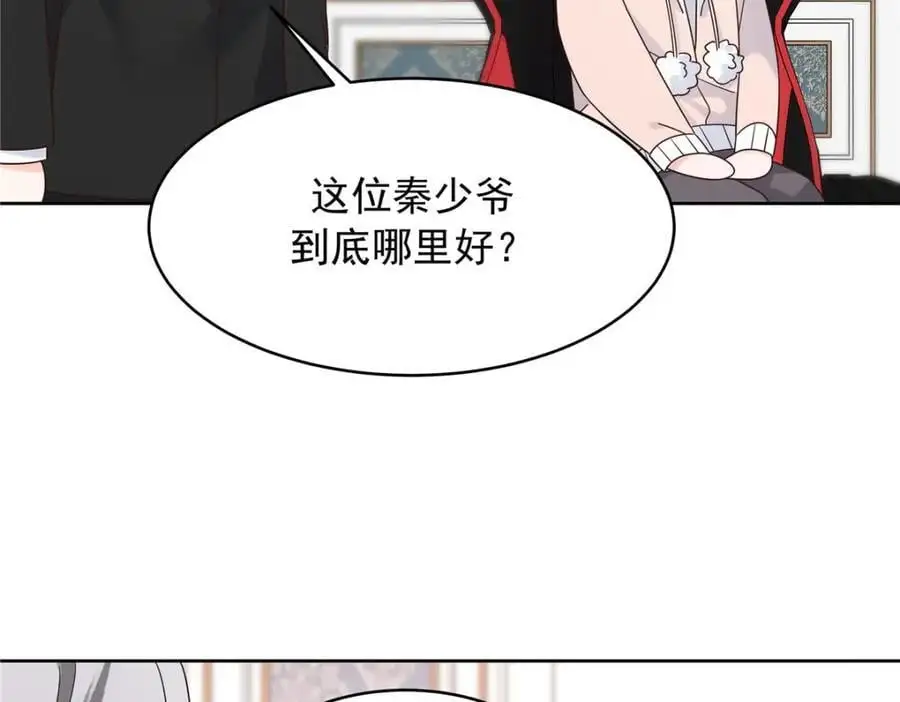 430 围剿Z 第24页