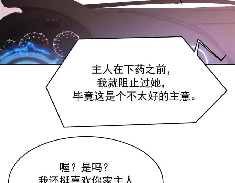 430 围剿Z 第39页