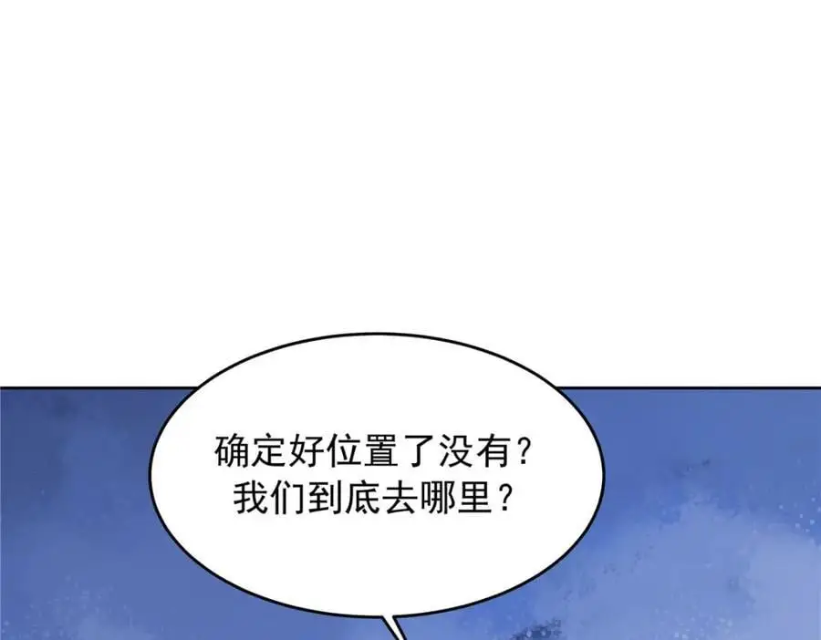 430 围剿Z 第50页
