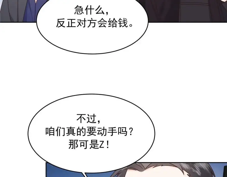 430 围剿Z 第52页
