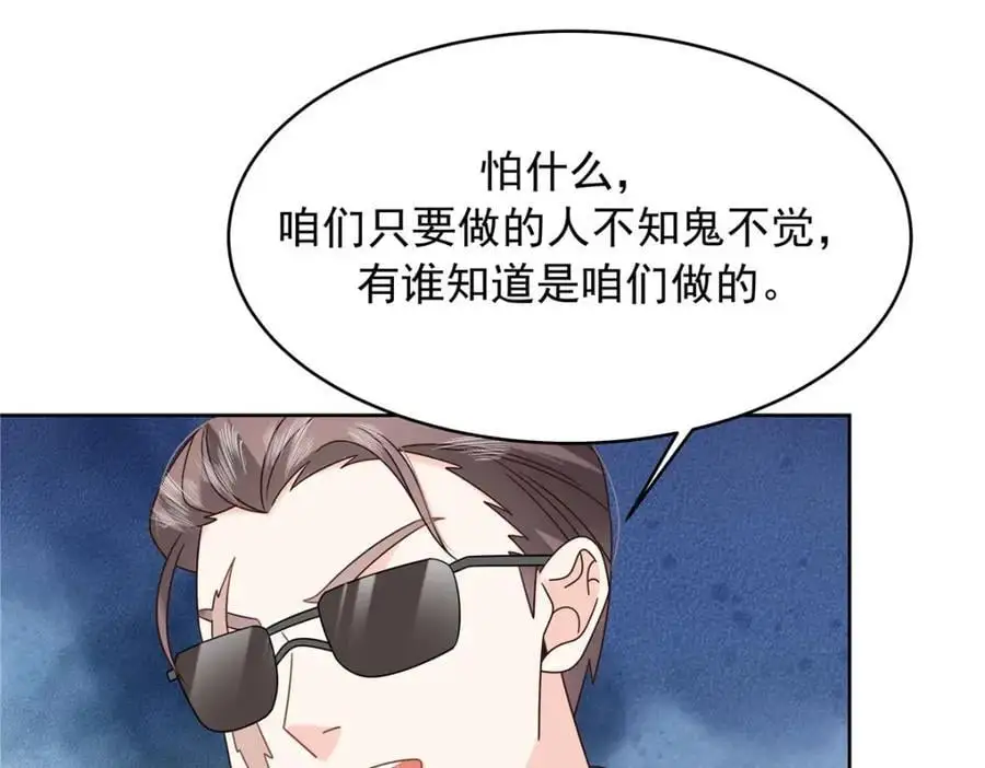 430 围剿Z 第54页