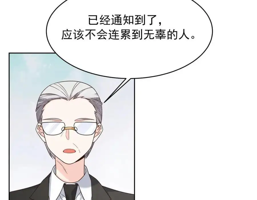 430 围剿Z 第63页