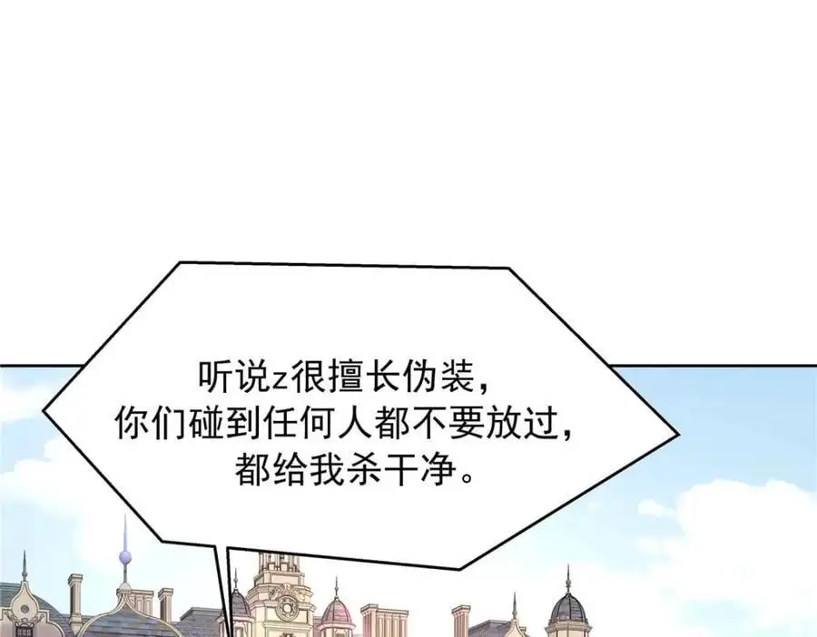 430 围剿Z 第67页