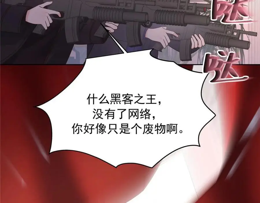 430 围剿Z 第88页