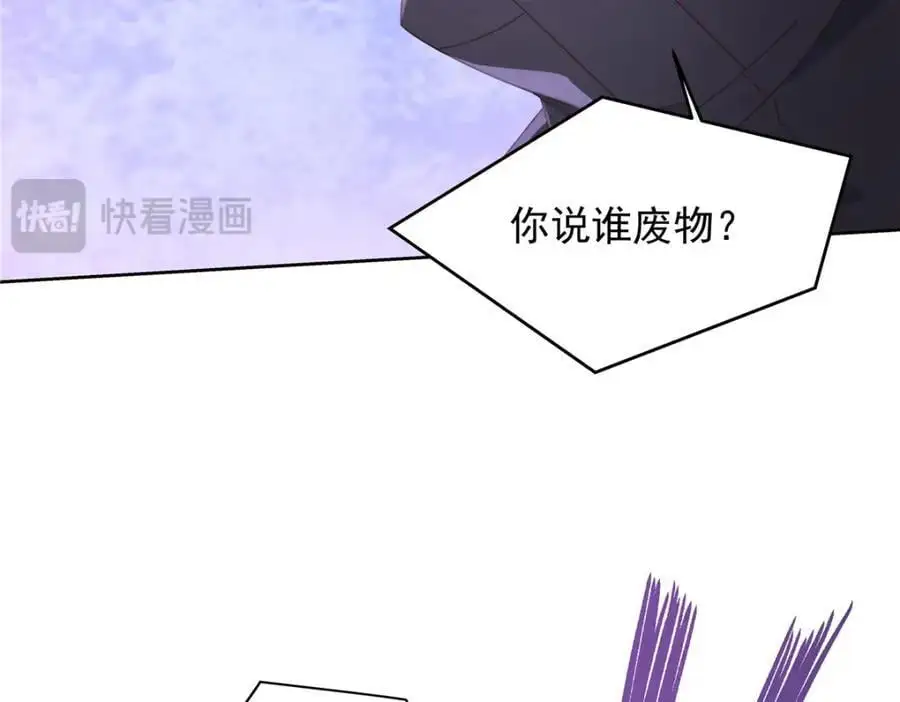 430 围剿Z 第94页