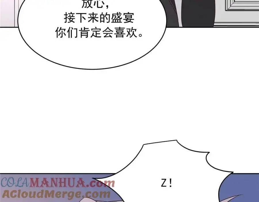 430 围剿Z 第109页