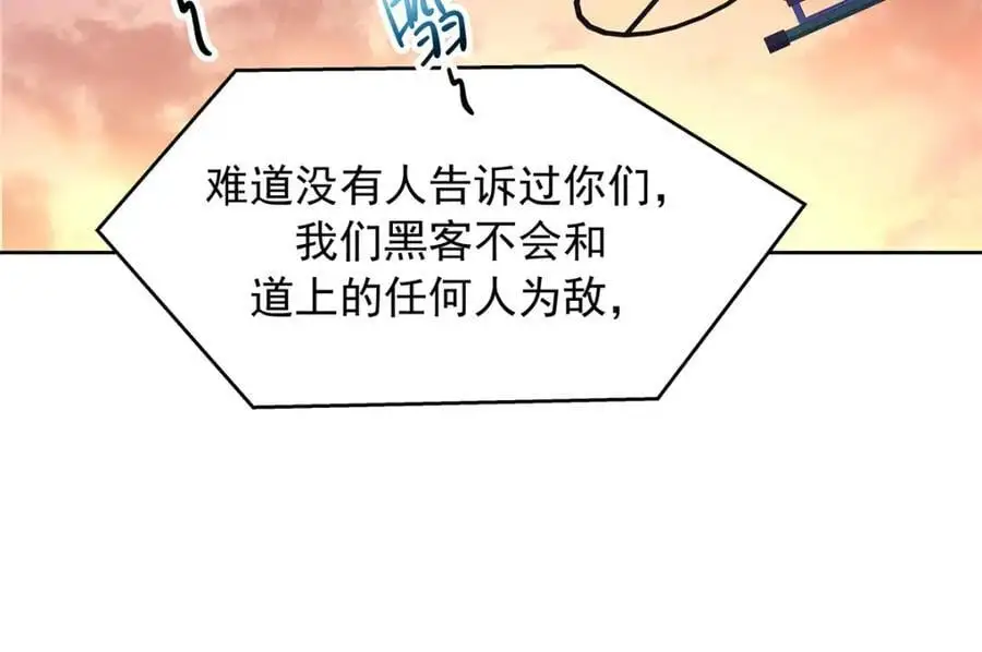 431 我自愿被绑 第6页