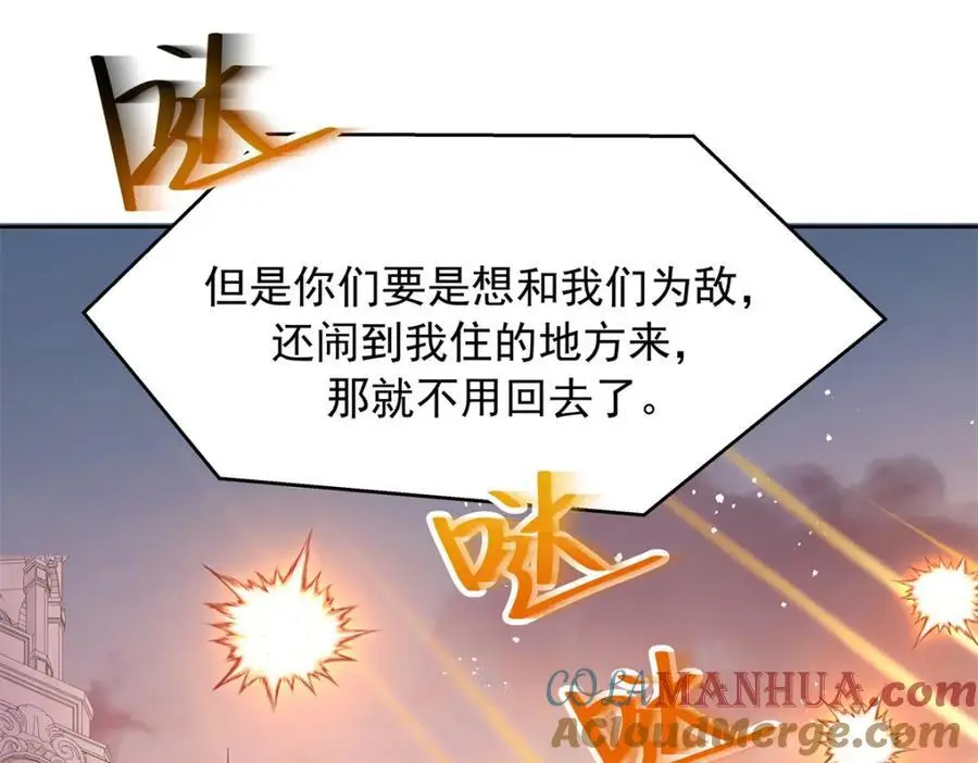 431 我自愿被绑 第7页