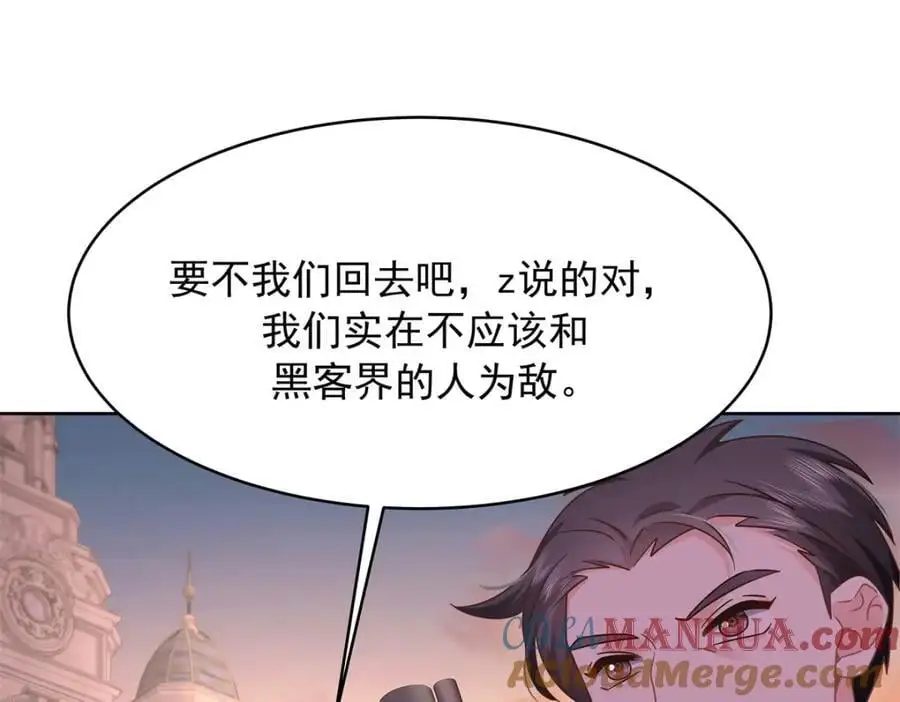 431 我自愿被绑 第10页