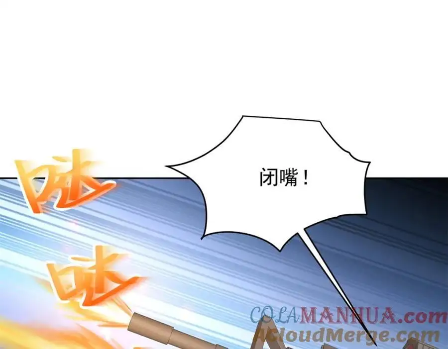 431 我自愿被绑 第13页