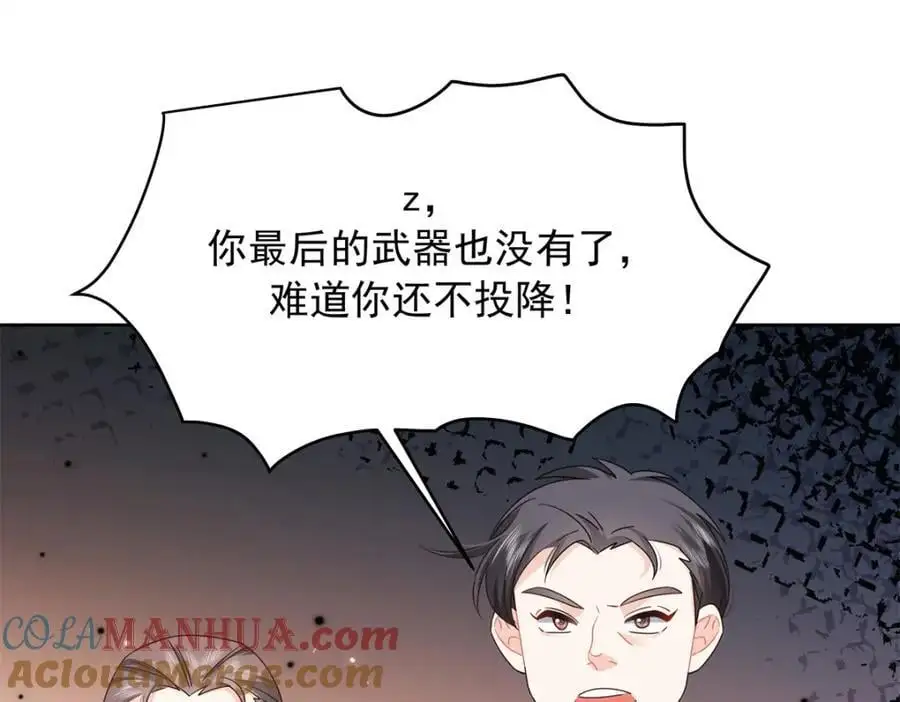 431 我自愿被绑 第19页