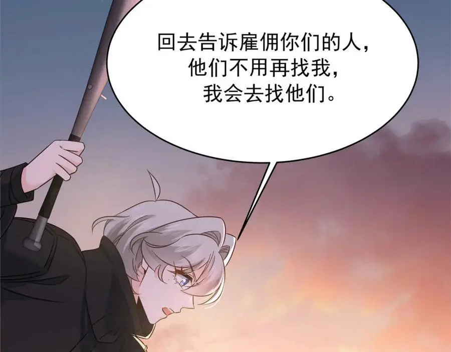 431 我自愿被绑 第23页