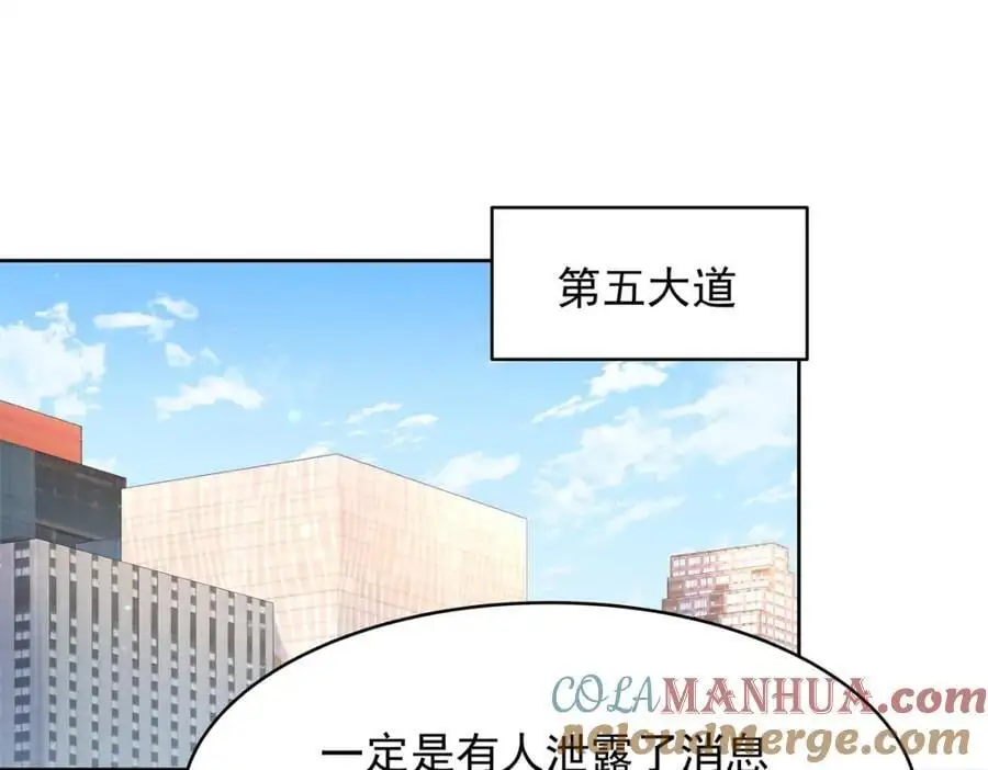 431 我自愿被绑 第34页