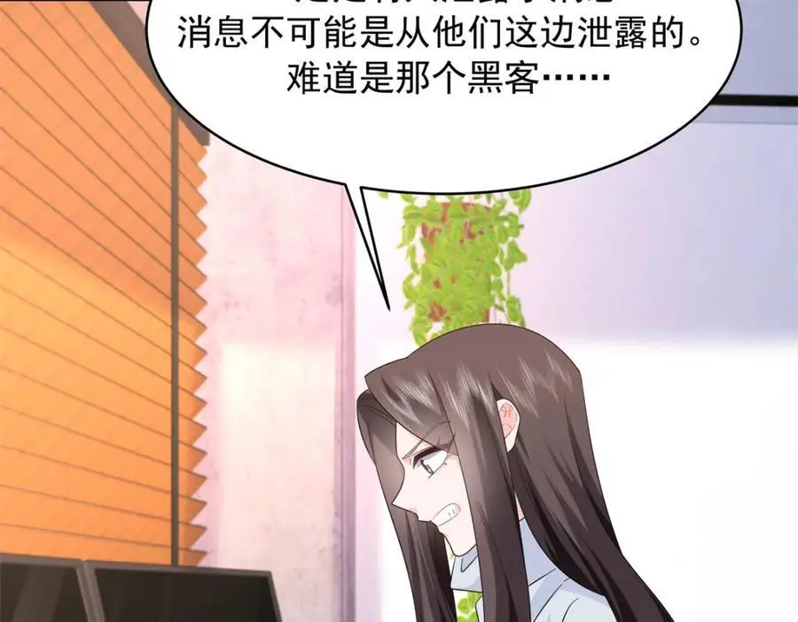 431 我自愿被绑 第35页