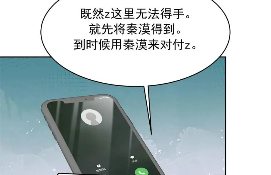 431 我自愿被绑 第38页