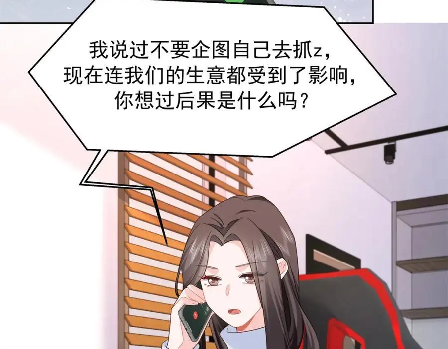 431 我自愿被绑 第39页