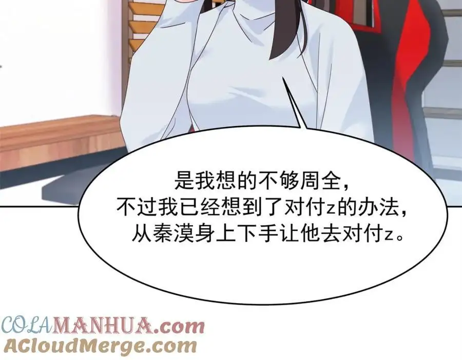 431 我自愿被绑 第40页
