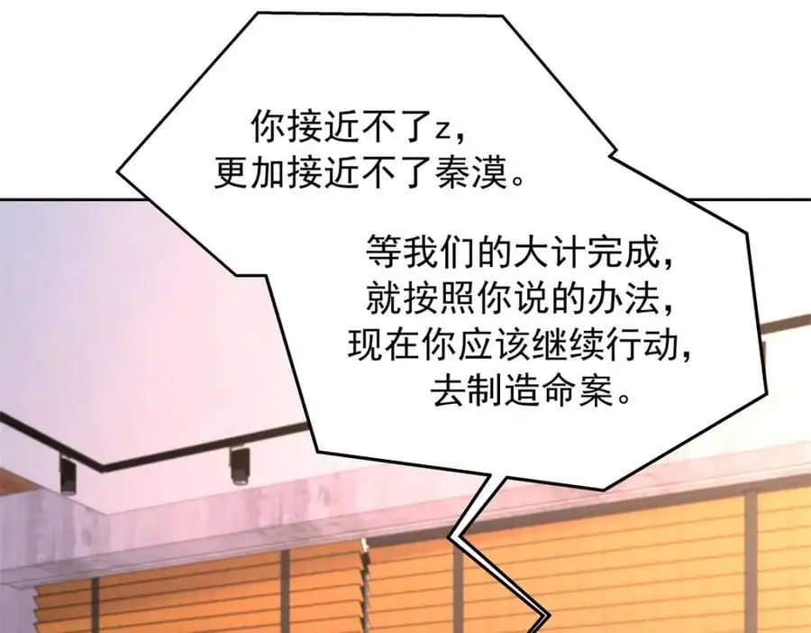 431 我自愿被绑 第42页