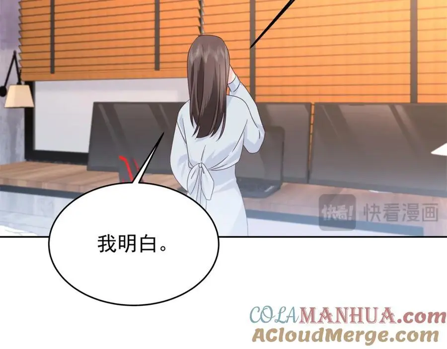 431 我自愿被绑 第43页