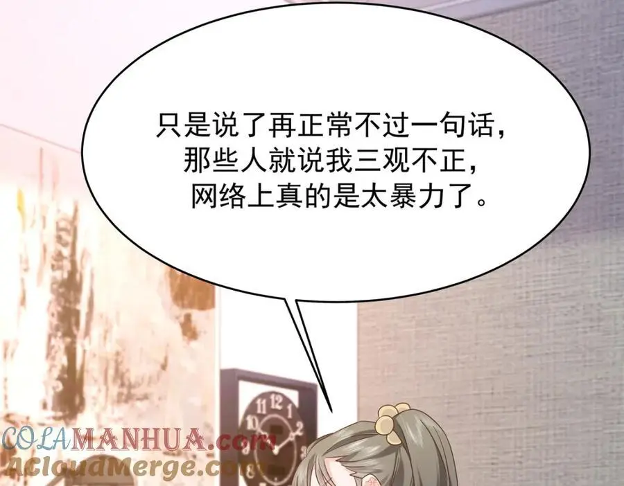 431 我自愿被绑 第49页